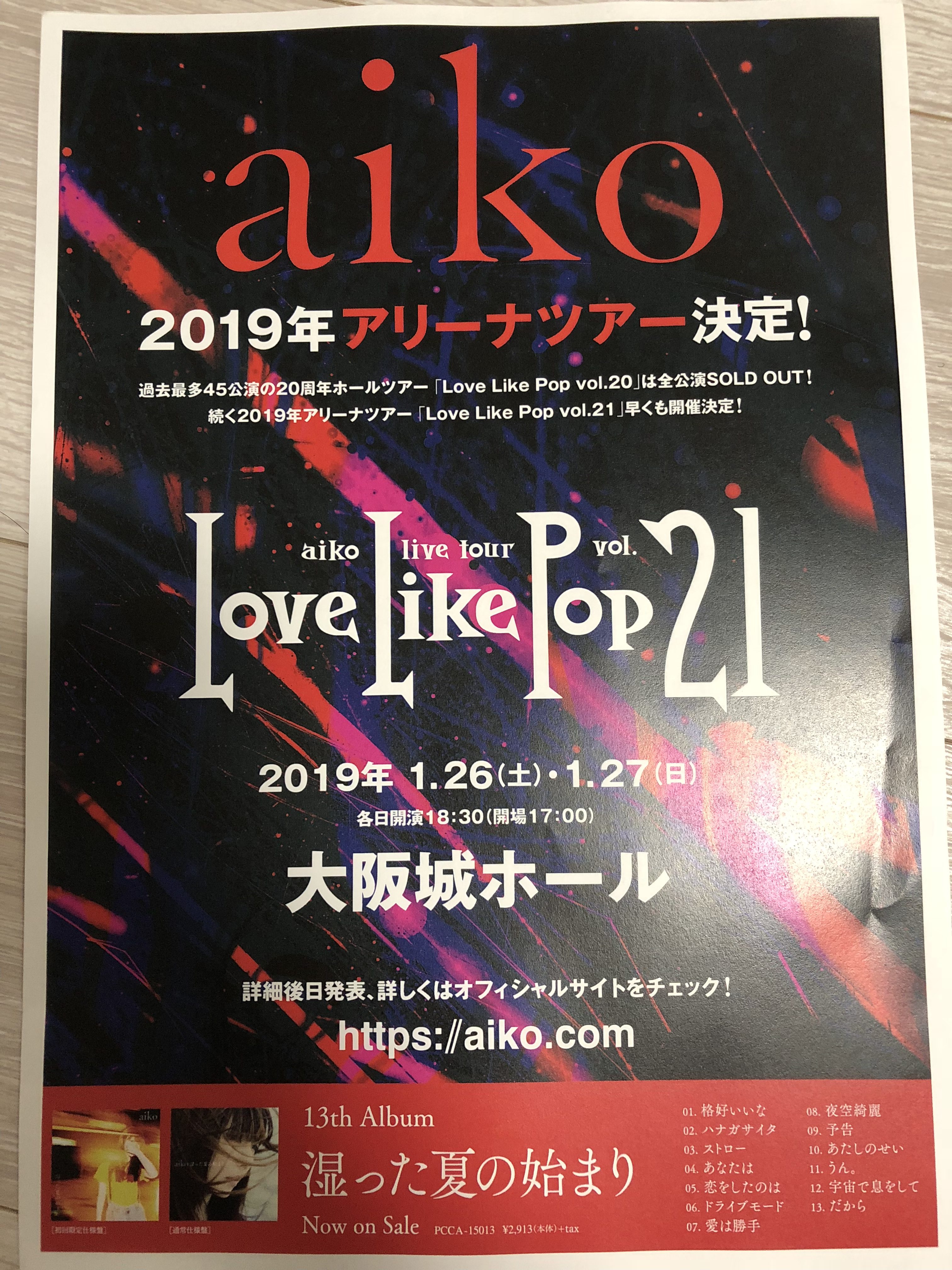 aiko アイコ 10 LIKE LOVE POP ② チビ ライブツアーTシャツ 話題の人気 LOVE