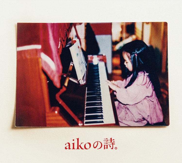 aikoの詩。まとめ aikoライブまとめ aikoの詩。まとめ aikoライブまとめ