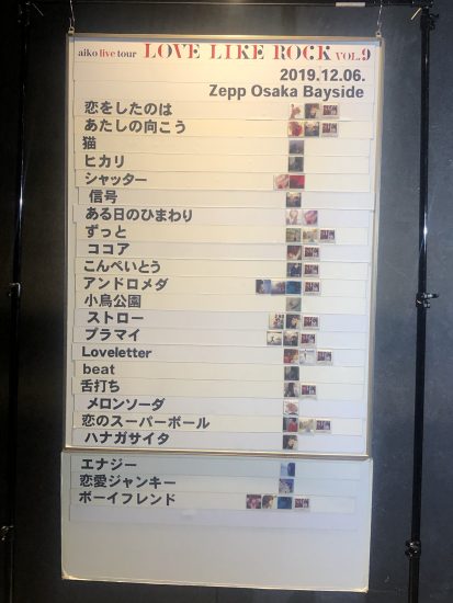 Llr9 12 6 Zepp Osaka Bayside Aikoライブまとめ