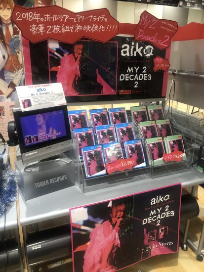 aiko Live Blu-ray/DVD『My 2 Decades2』※隠し映像について | aiko ...